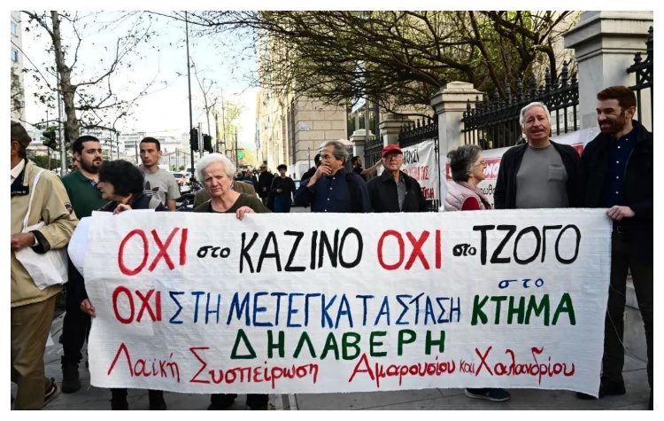 «Λαϊκή Συσπείρωση» Αμαρουσίου: «Το καζίνο καταλύτης τσιμεντοποίησης όσων ελεύθερων χώρων απέμειναν»