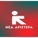 «Νέα Αριστερά» Αμαρουσίου: Αντιπολεμική εκδήλωση στο δημαρχείο στις 30 Μαΐου