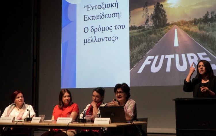 Δήμος Χαλανδρίου: Ημερίδα - μήνυμα υπέρ της ενταξιακής εκπαίδευσης