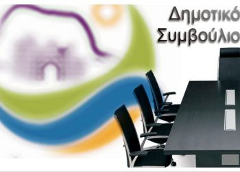 Διπλή συνεδρίαση του Δημοτικού Συμβουλίου Βριλησσίων