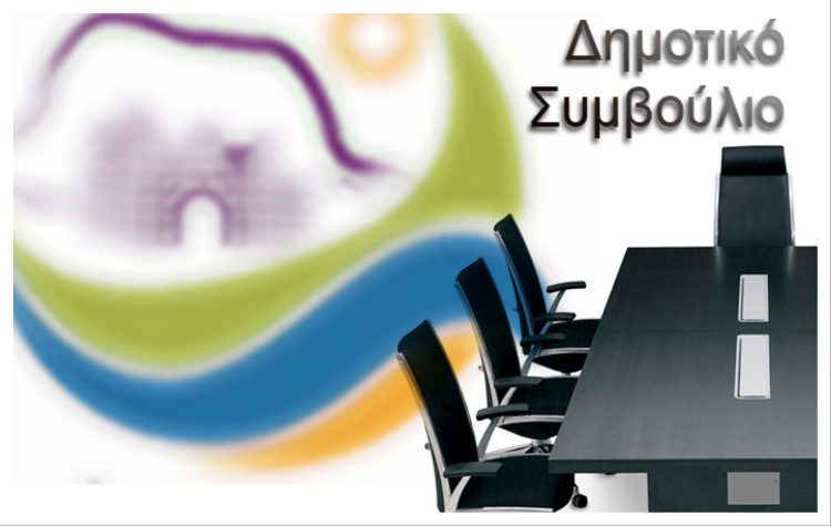 Διπλή συνεδρίαση του Δημοτικού Συμβουλίου Βριλησσίων