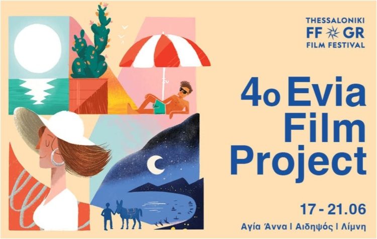 4ο Evia Film Project