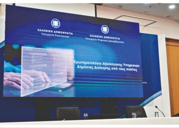 Αξιολόγηση που προβληματίζει