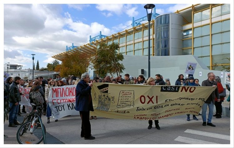 Επιτροπή Αγώνα κατά του καζίνο: Πυρά προς ΣτΕ και Δήμο Αμαρουσίου μετά την απόρριψη 2 εκ των 5 προσφυγών