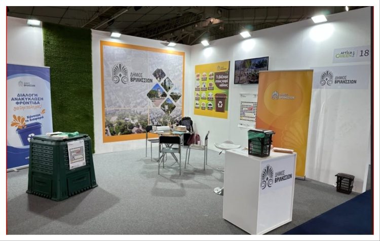 Δεκάδες μαθητές από τα Βριλήσσια στην Αttica Green Expo