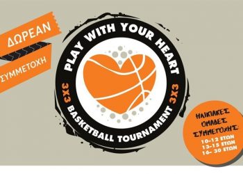 Τουρνουά μπάσκετ 3Χ3 για παιδιά και εφήβους στο Κομπαρσίτα