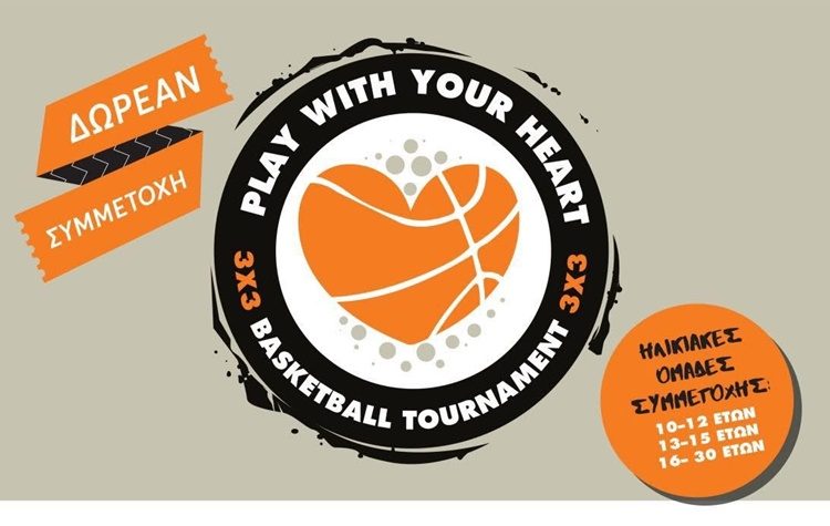 Τουρνουά μπάσκετ 3Χ3 για παιδιά και εφήβους στο Κομπαρσίτα