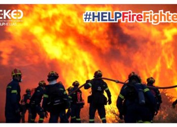 HELPHELLAS: Συλλογή ειδών πρώτης ανάγκης για Πυροσβέστες και Εθελοντές όλο το καλοκαίρι