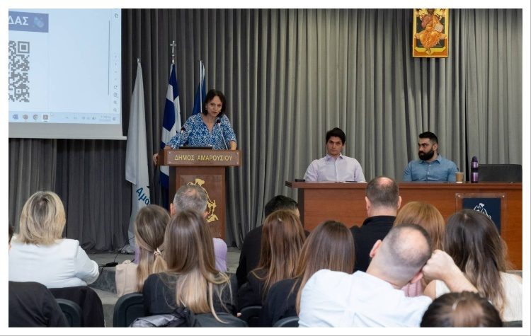 Ημερίδα για την Εφηβική Βία στην κοινότητα φιλοξένησε το δημαρχείο Αμαρουσίου