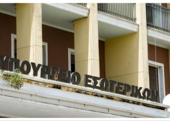 ΠΟΠ – ΟΤΑ: Κατάθεση 27 αιτημάτων προς το Υπουργείο Εσωτερικών