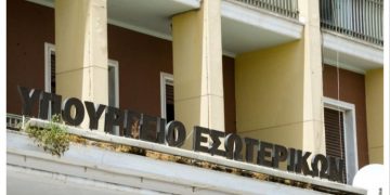 ΠΟΠ – ΟΤΑ: Κατάθεση 27 αιτημάτων προς το Υπουργείο Εσωτερικών