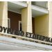 ΠΟΠ – ΟΤΑ: Κατάθεση 27 αιτημάτων προς το Υπουργείο Εσωτερικών