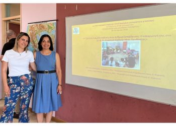 Δρυμπέτειο Πολυιατρείο:  Σε Επιστημονικό Συνέδριο με τη «Σχολική διαμεσολάβηση»