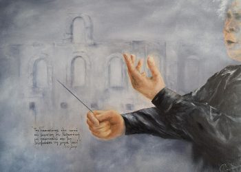 «Μίκης Θεοδωράκης: Στον Υπερθετικό»: Μια ομαδική εικαστική έκθεση στο Ίδρυμα Εικαστικών Τεχνών Τσιχριτζή