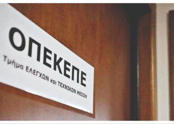 Σκάνδαλο ΟΠΕΚΕΠΕ: Πληρώνουν τη «νύφη»