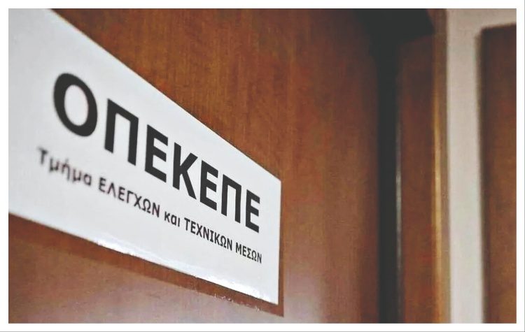 Σκάνδαλο ΟΠΕΚΕΠΕ: Πληρώνουν τη «νύφη»