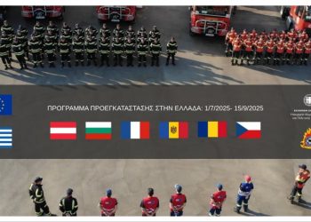 Συνολικά 323 ευρωπαίοι πυροσβέστες κατά τη φετινή αντιπυρική περίοδο στην Ελλάδα