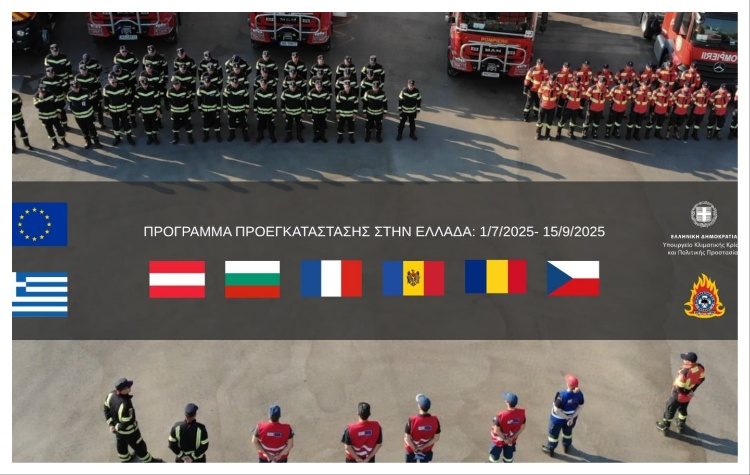 Συνολικά 323 ευρωπαίοι πυροσβέστες κατά τη φετινή αντιπυρική περίοδο στην Ελλάδα