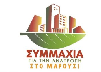 «Απαράδεκτη η μέρα και ώρα παρουσίασης του Τοπικού Πολεοδομικού Σχεδίου από τον Δήμο»