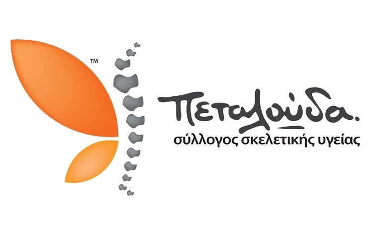 Δράση προληπτικού ελέγχου και ενημέρωσης για την Οστεοπόρωση στο Α’ ΚΑΠΗ Νέας Φιλαδέλφειας