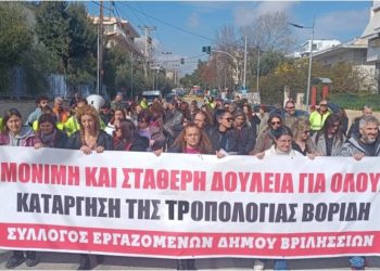 ΔΡΑΣΗ ΓΙΑ ΜΙΑ ΑΛΛΗ ΠΟΛΗ: «Δεν γίνεται να παραχθεί έργο από μια διοίκηση που αντιδικεί με τους εργαζομένους της»