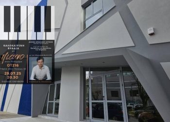 Καλοκαιρινή βραδιά κλασσικής μουσικής στον Δήμο Ηρακλείου