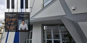 Καλοκαιρινή βραδιά κλασσικής μουσικής στον Δήμο Ηρακλείου