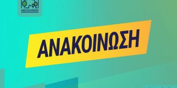 Κυκλοφοριακές ρυθμίσεις στον Παράδεισο