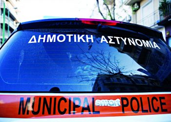 Δήμος Αμαρουσίου: Προσλήψεις 12 δημοτικών  αστυνομικών εντός του 2026