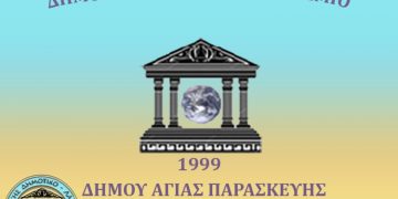 «ΝΙΚΗ ΠΟΛΙΤΩΝ»: «Δείγμα καθεστωτικής λογικής η επιμονή της δημοτικής Αρχής για έλεγχο του Λαϊκού Πανεπιστημίου»