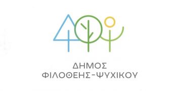 Ο Δήμος Φιλοθέης - Ψυχικού απέκτησε το δικό του λογότυπο