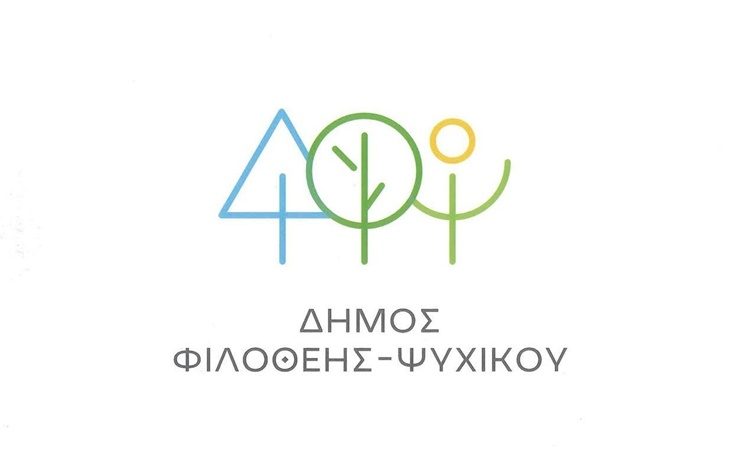Ο Δήμος Φιλοθέης - Ψυχικού απέκτησε το δικό του λογότυπο