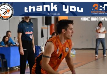 NATIONAL LEAGUE 2: Εβδομάδα αποχωρήσεων από την ανδρική ομάδα του ΚΑΟ Μελισσίων