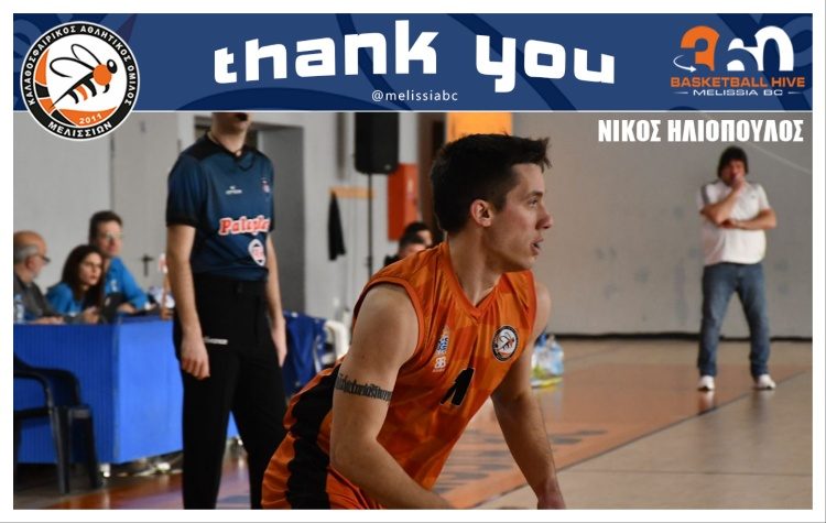 NATIONAL LEAGUE 2: Εβδομάδα αποχωρήσεων από την ανδρική ομάδα του ΚΑΟ Μελισσίων