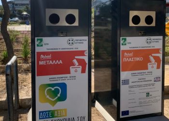 Νέοι κάδοι ανακύκλωσης στην Κεντρική Πλατεία της Πεύκης