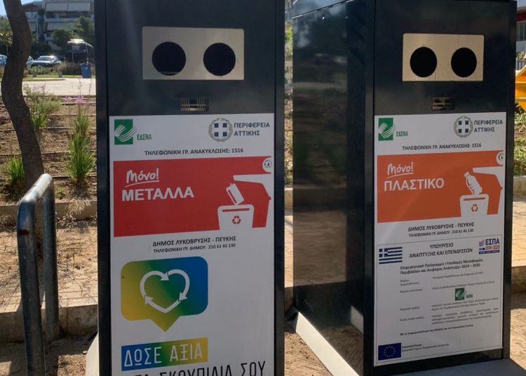 Νέοι κάδοι ανακύκλωσης στην Κεντρική Πλατεία της Πεύκης