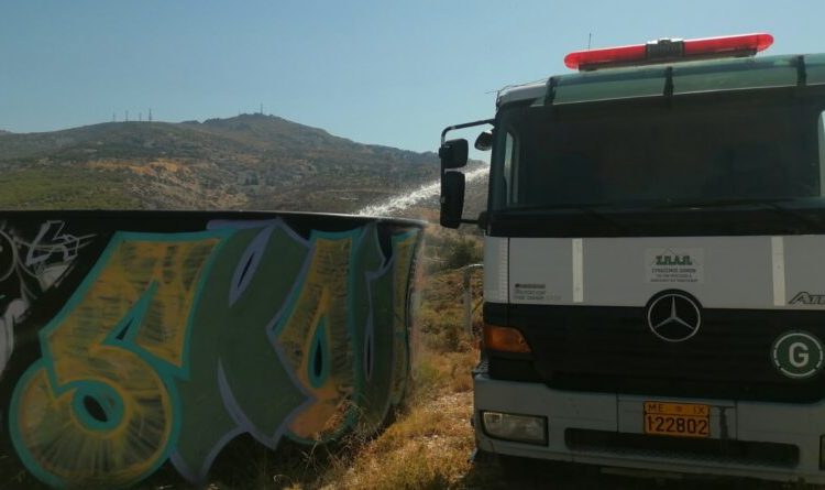 Έλεγχος και γέμισμα υδατοδεξαμενών από τον ΣΠΑΠ