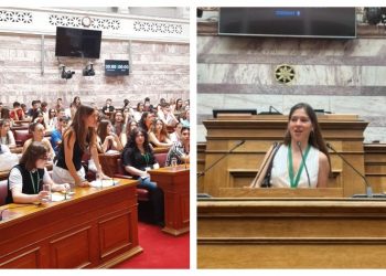 «Βουλή των Εφήβων»: Τιμητική διάκριση για το 1ο ΓΕΛ Κηφισιάς και την Α. Αρβανιτάκη