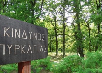 Απαγόρευση διέλευσης και κυκλοφορίας - Ποιες περιοχές του Δήμου αφορά