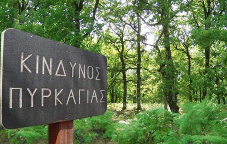 Απαγόρευση διέλευσης και κυκλοφορίας - Ποιες περιοχές του Δήμου αφορά