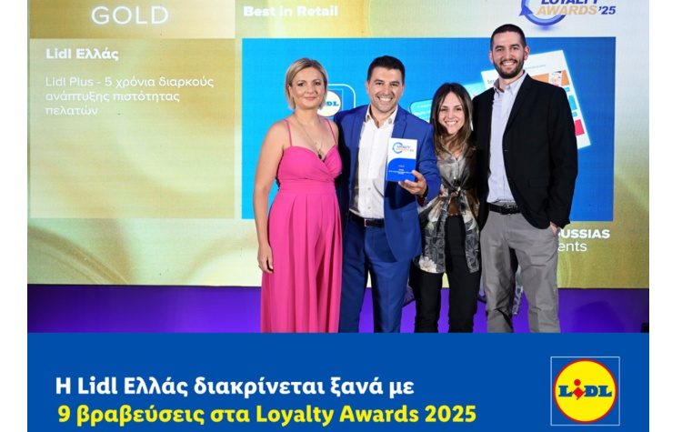 Η Lidl Ελλάς διακρίνεται ξανά με 9 βραβεύσεις στα Loyalty Awards 2025