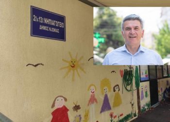 Άμεση αντιμετώπιση του στεγαστικού προβλήματος του 2ου – 13ου Νηπιαγωγείου