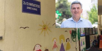 Άμεση αντιμετώπιση του στεγαστικού προβλήματος του 2ου – 13ου Νηπιαγωγείου