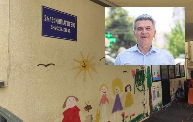 Άμεση αντιμετώπιση του στεγαστικού προβλήματος του 2ου – 13ου Νηπιαγωγείου