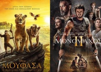 Θερινή Κινηματογραφική Λέσχη Μεταμόρφωσης: Οι προβολές της εβδομάδας