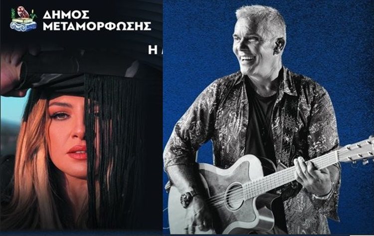 «Η Μεταμόρφωση ΓιορτάΖΕΙ» με Παπαρίζου και Ρόκκο!