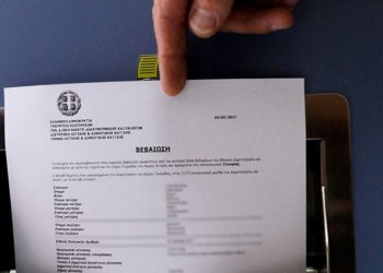 Σε ισχύ η κατάργηση δύο πιστοποιητικών που εξέδιδαν οι Δήμοι