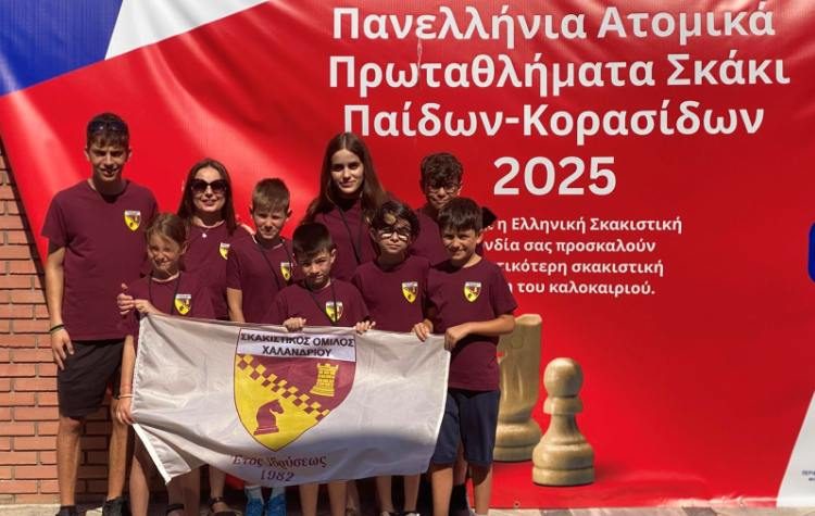 Σκακιστικός Όμιλος Χαλανδρίου με δύο πανελλήνια μετάλλια