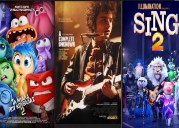 Θερινή Κινηματογραφική Λέσχη Μεταμόρφωσης: Οι ταινίες της Εβδομάδας