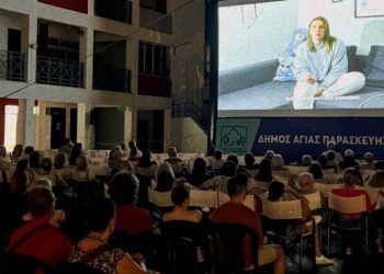 Κινηματογραφική Λέσχη: Δεύτερη βραδιά με…  ειδική προβολή